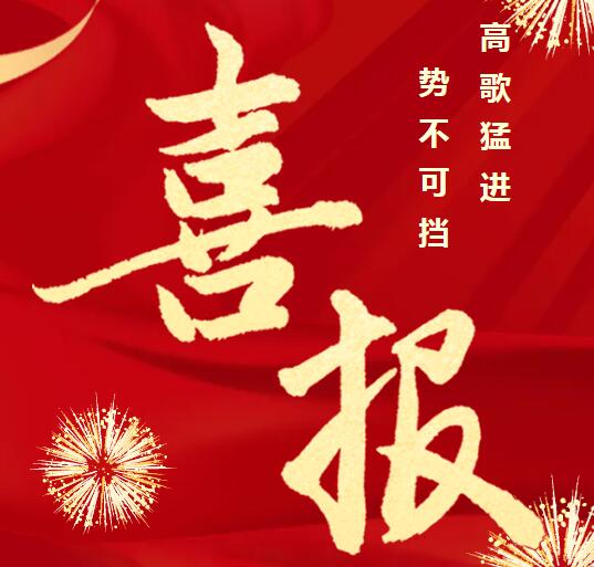 ϲ|(zhun)עT(zhun)I(y)ЧϾͨƼ޹˾ɹxKʡ2024Ȍ(zhun)СI(y)һ